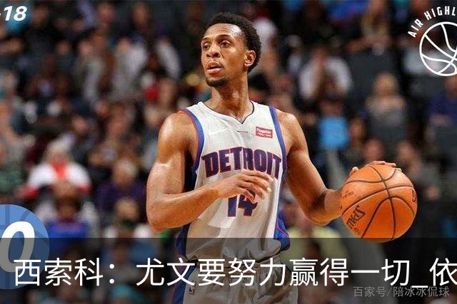 西索科：尤文要努力赢得一切 依然信任斯帕莱蒂和穆阿尼